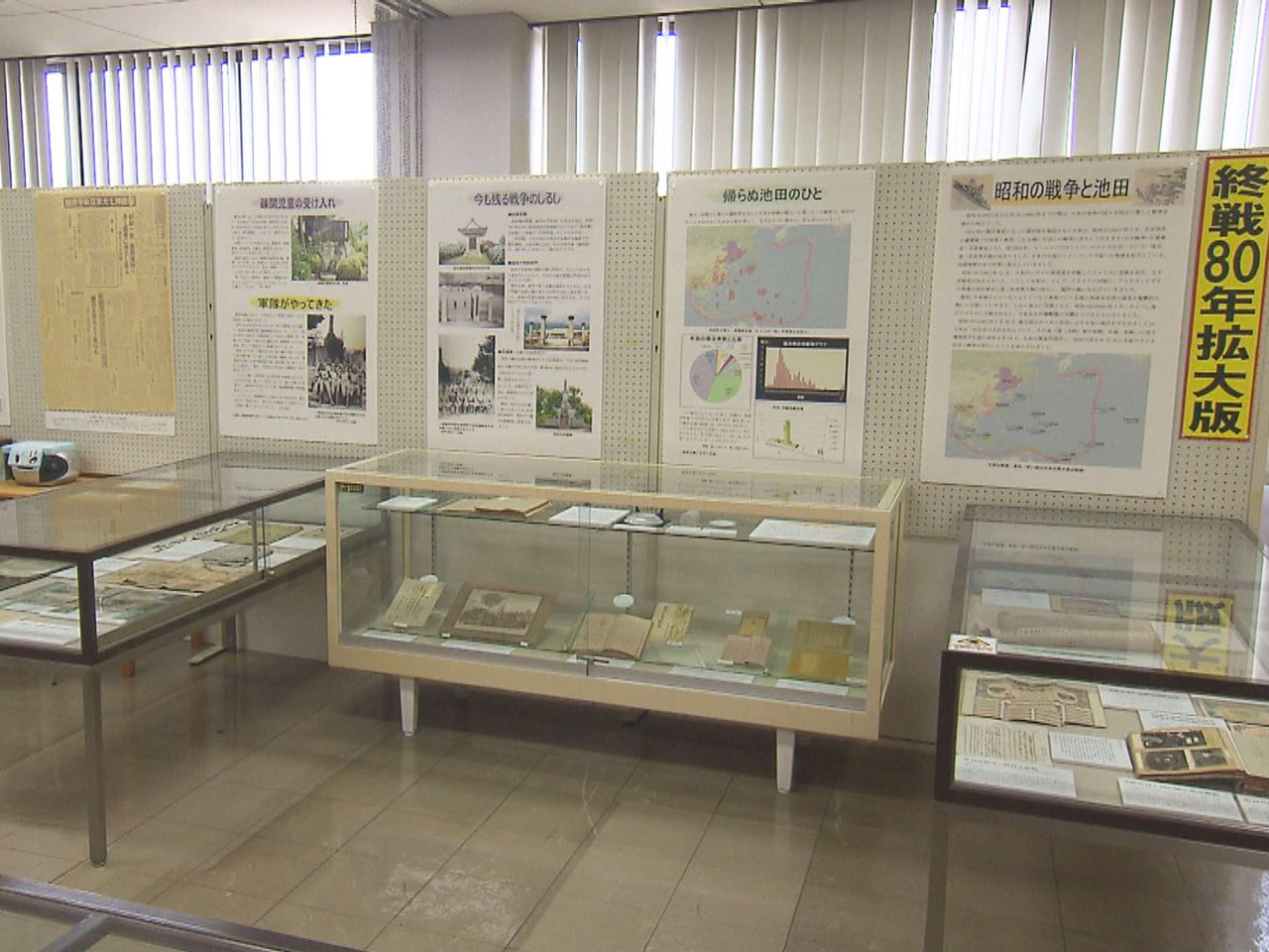 終戦８０年に合わせ、揖斐郡池田町で昭和の戦争をテーマにした企画展が開かれています...