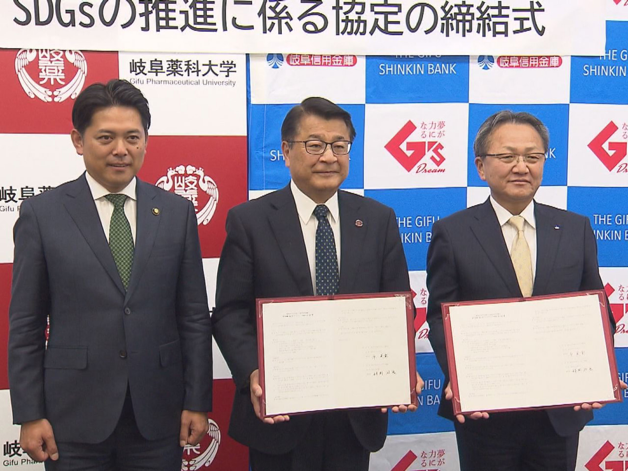 岐阜薬科大学と岐阜信用金庫は、地域の企業の産学連携やＳⅮＧｓの推進に向けて、連携...