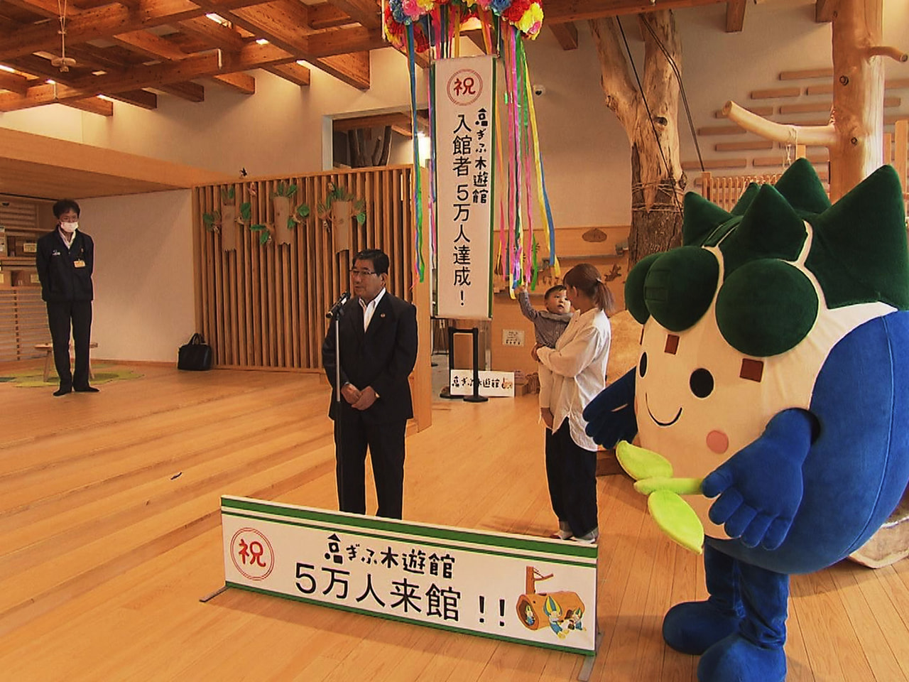 岐阜市にある木育施設「ぎふ木遊館」の入館者が26日、5万人を達成し、記念のセレモ...