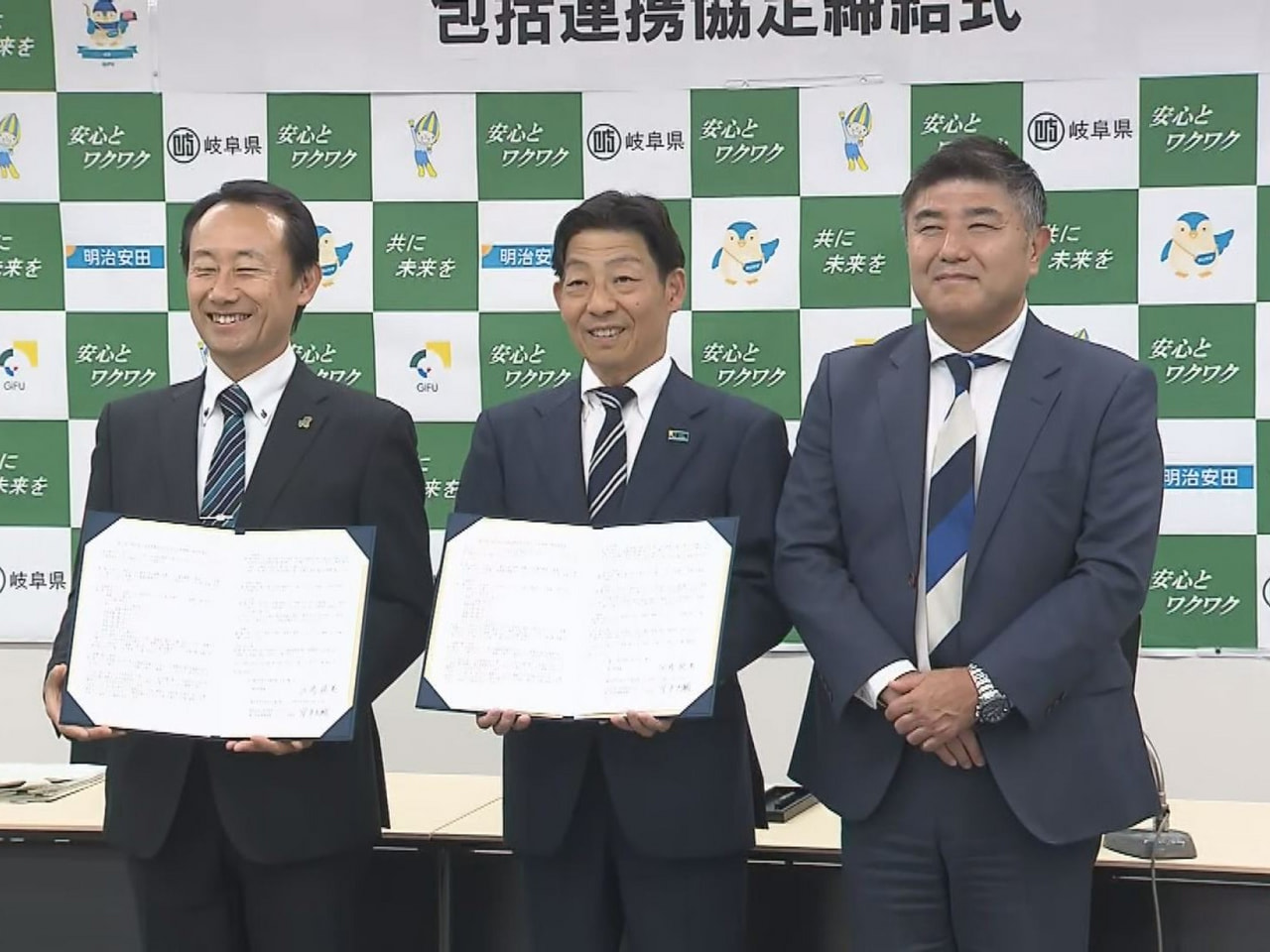 岐阜県は２６日、明治安田生命保険と婚活、教育の支援や地域の安心・安全に関すること...