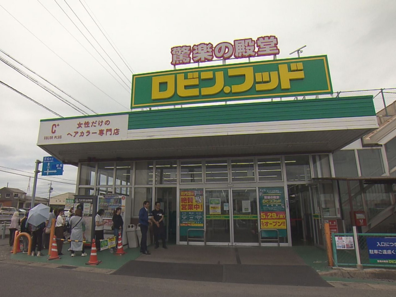 ディスカウントストア「ドン・キホーテ」の兄弟店「ロビン・フッド」が岐阜県初出店で...