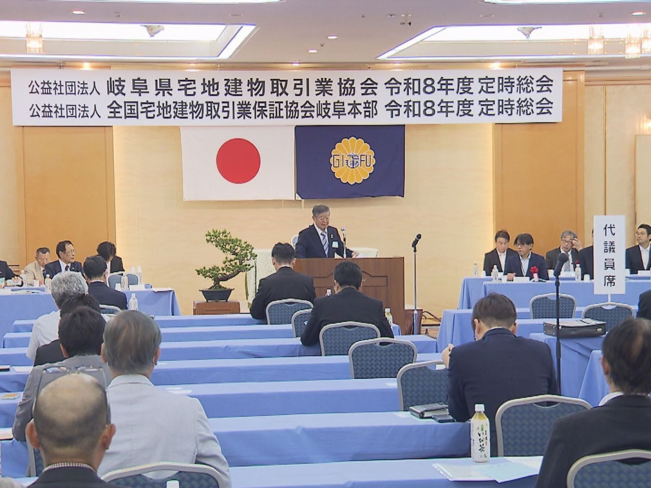 岐阜県宅地建物取引業協会の第６０回定時総会が２７日に岐阜市のホテルで開かれ、今年...