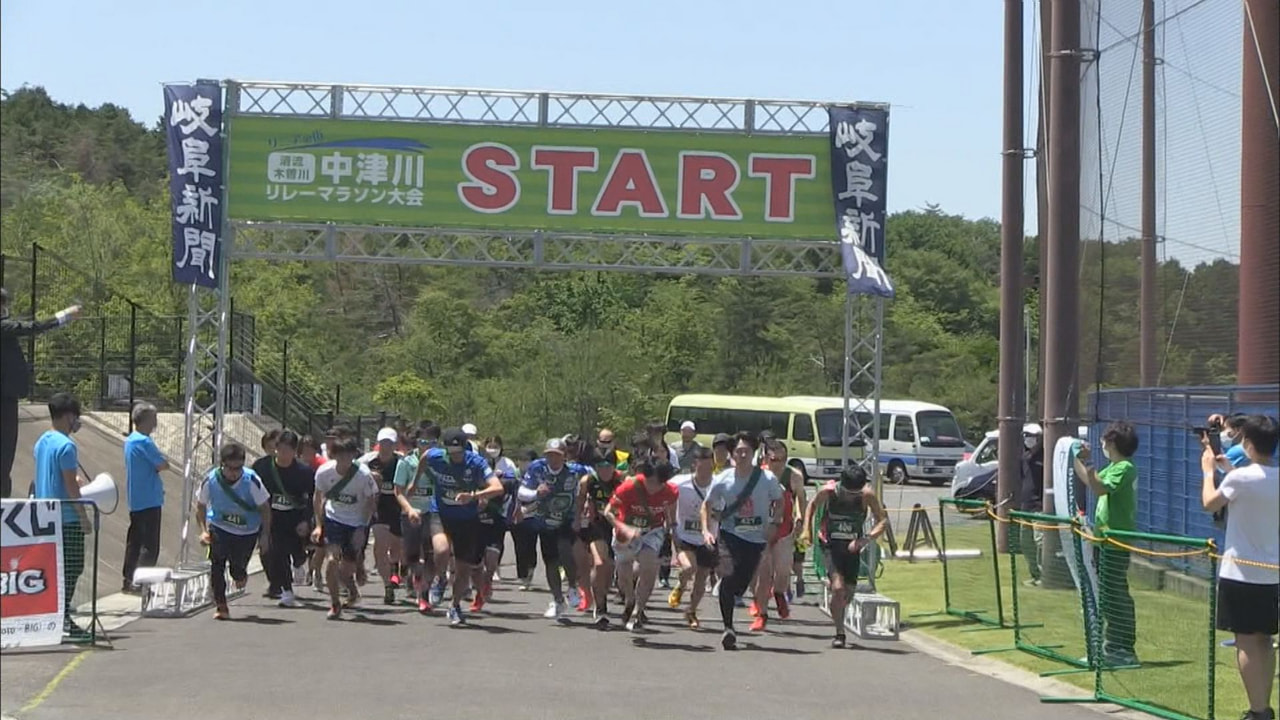 リニアの街・中津川市を駆ける「第5回清流木曽川中津川リレーマラソン大会」が29日...