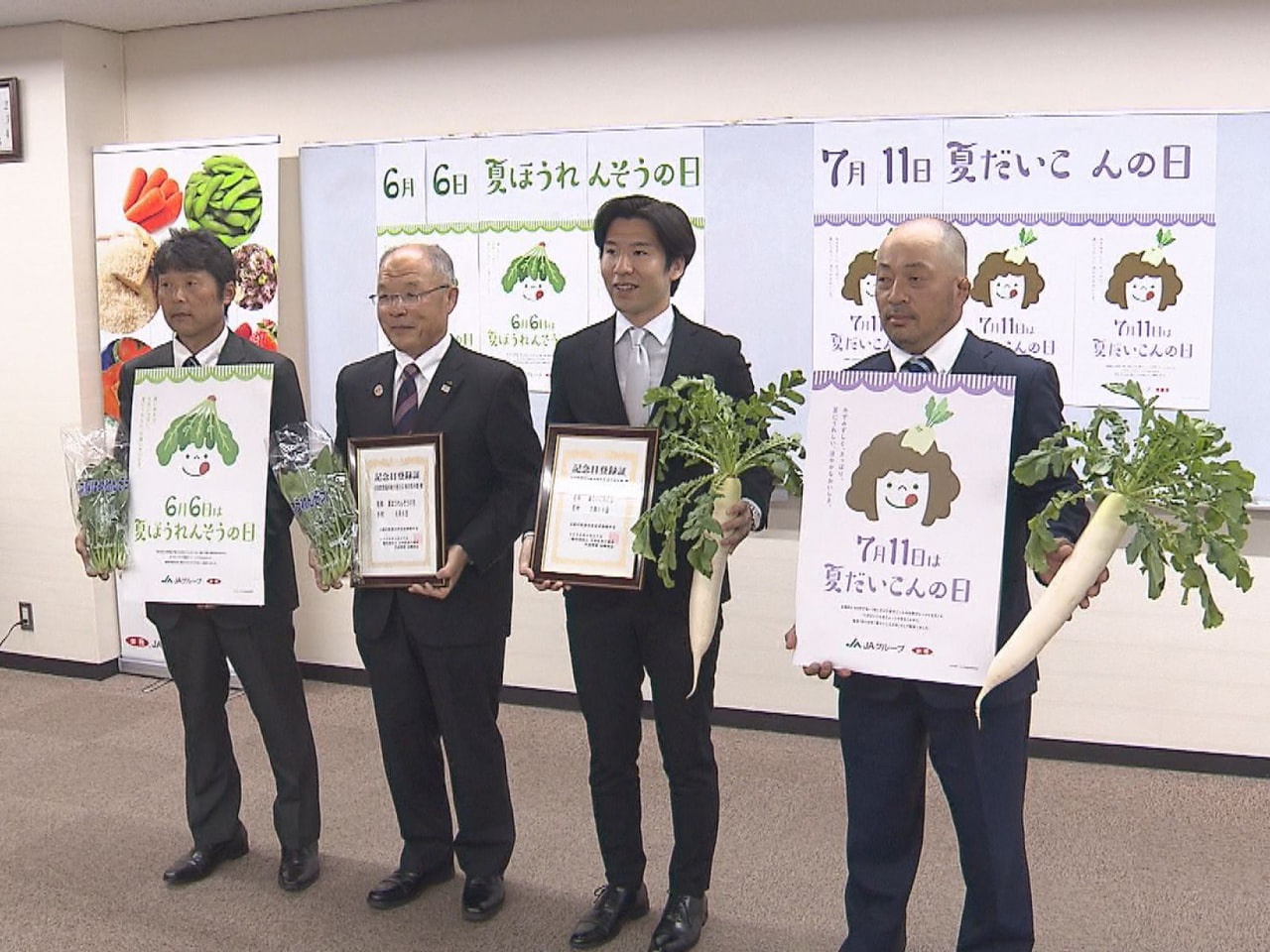 ＪＡ全農岐阜は、県内で生産が盛んな２つの夏野菜の魅力発信、消費拡大を目指して６月...