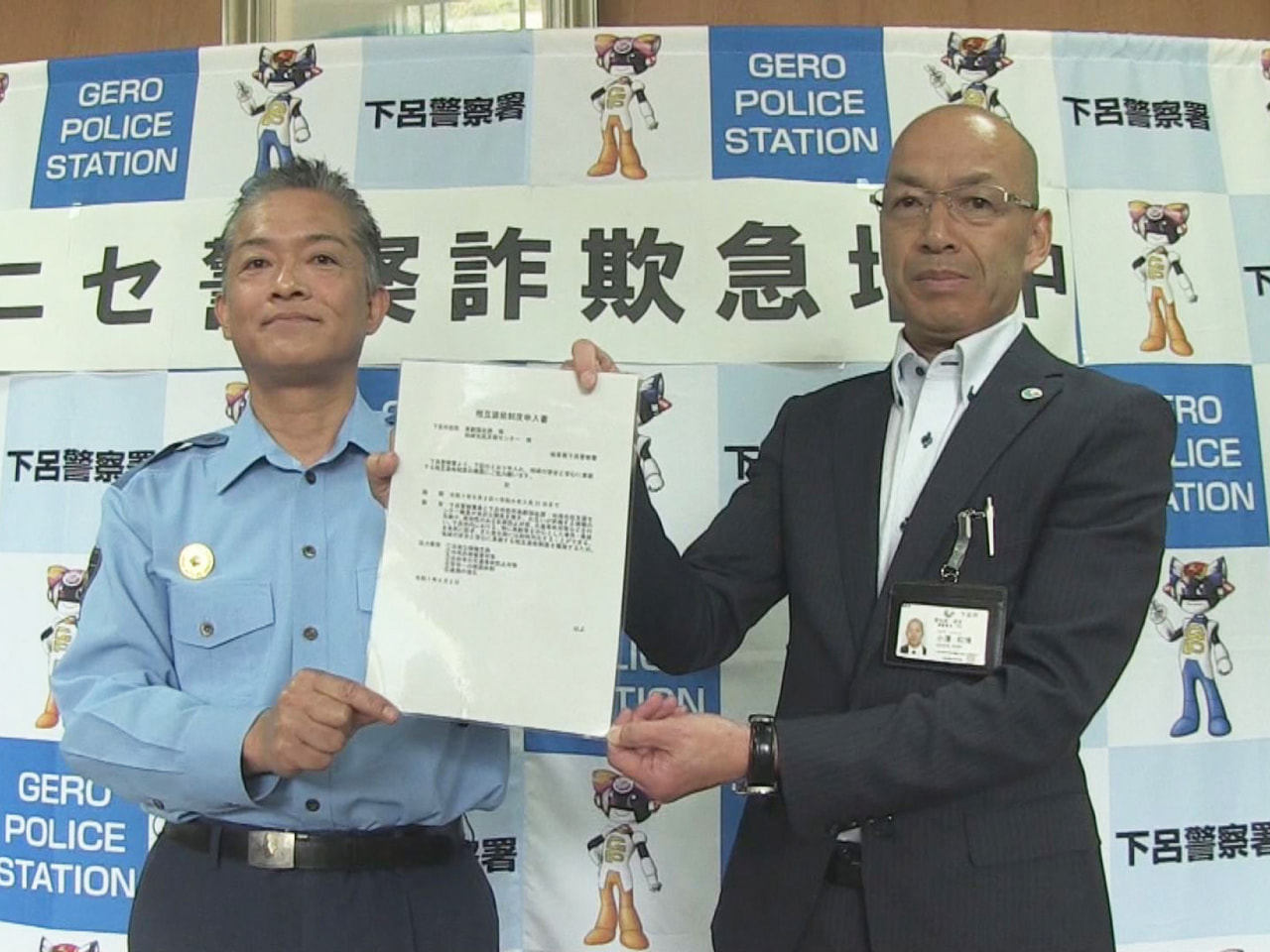 下呂警察署と下呂市は2日、高齢者の事故防止や詐欺被害防止などについて緊密な情報共...