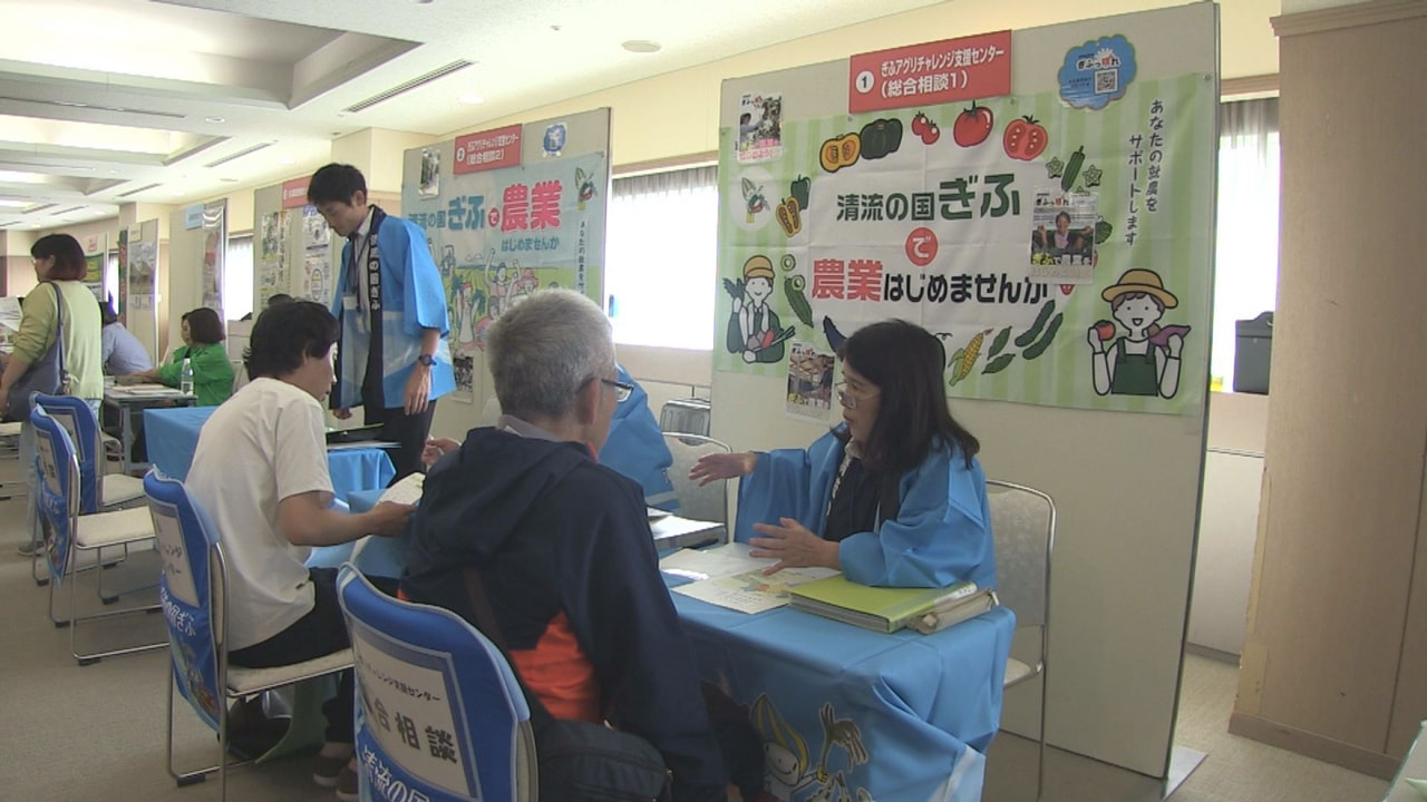 県内で新たに農業を目指す人に向けた支援イベント、ぎふアグリチャレンジフェアが岐阜...