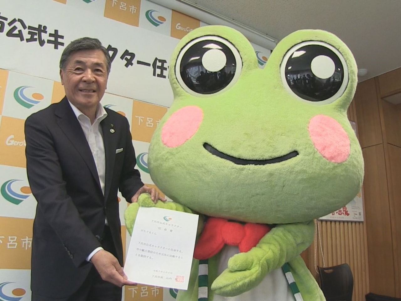 下呂温泉のグルメをPRするカエルをモチーフにしたご当地キャラクター「げろぐるくん...