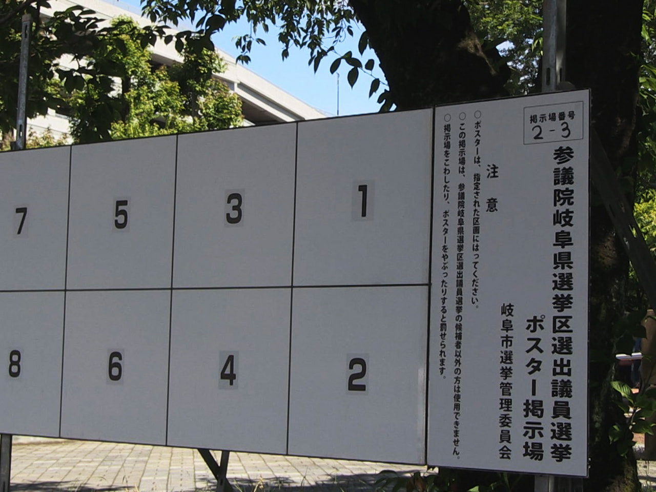 ６月２２日公示、７月１０日投開票が見込まれる参議院選挙を前に岐阜市で７日、立候補...