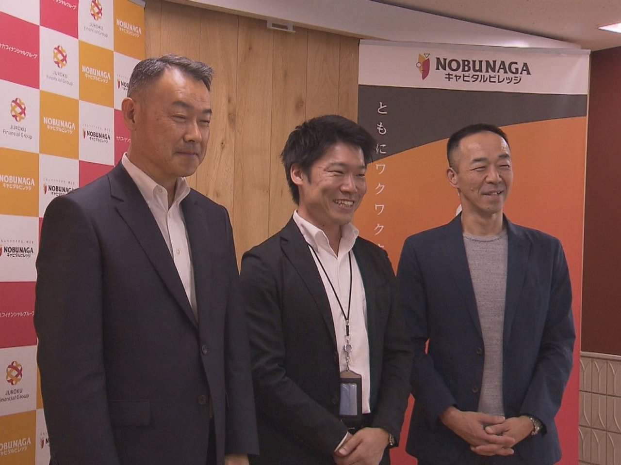 十六ＦＧの投資専門会社「ＮＯＢＵＮＡＧＡキャピタルビレッジ」と十六銀行は、ワイヤ...