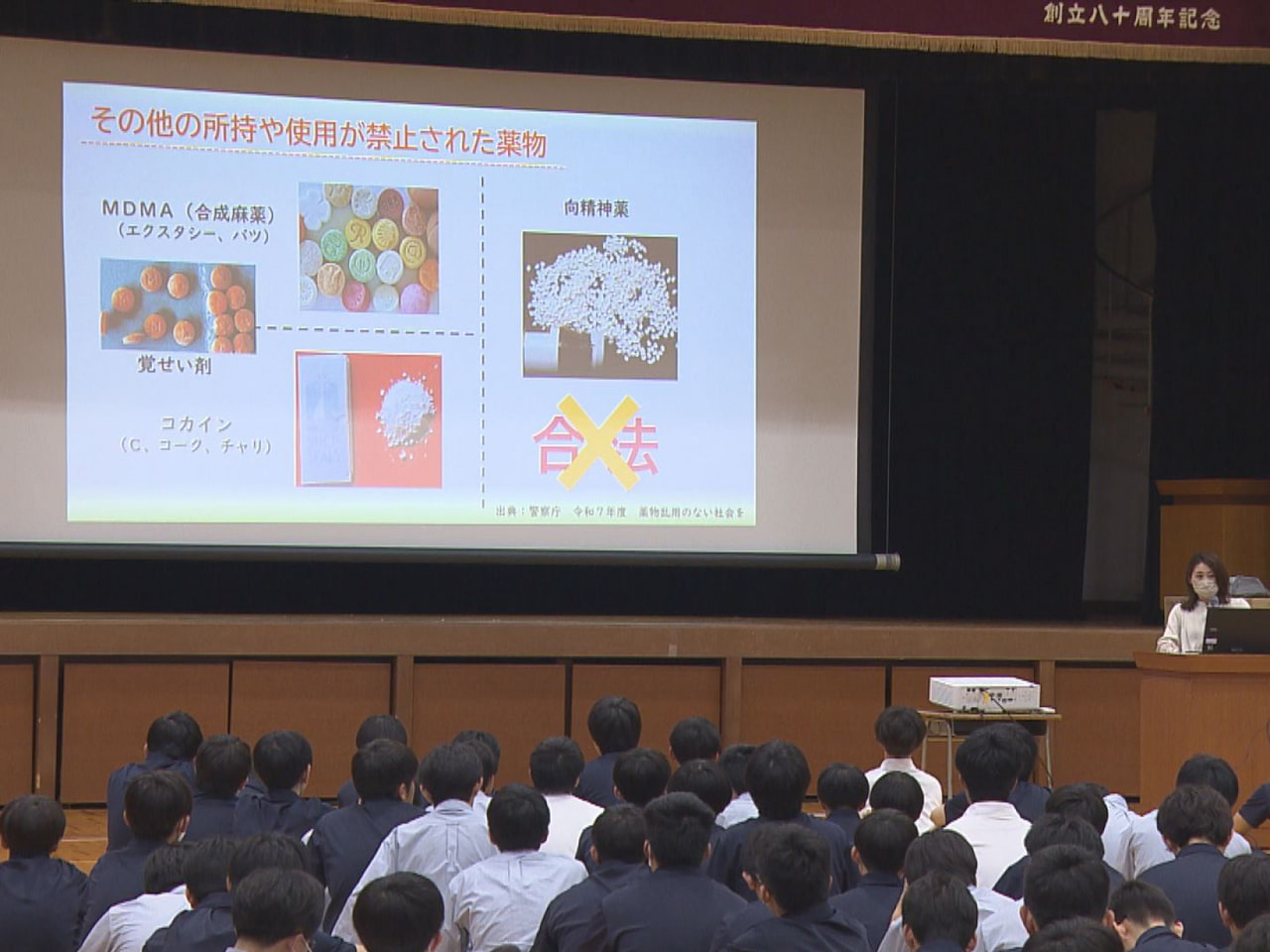 未成年の薬物に関わる犯罪やトラブルが県内で増加していることを受けて、県警は中高生...