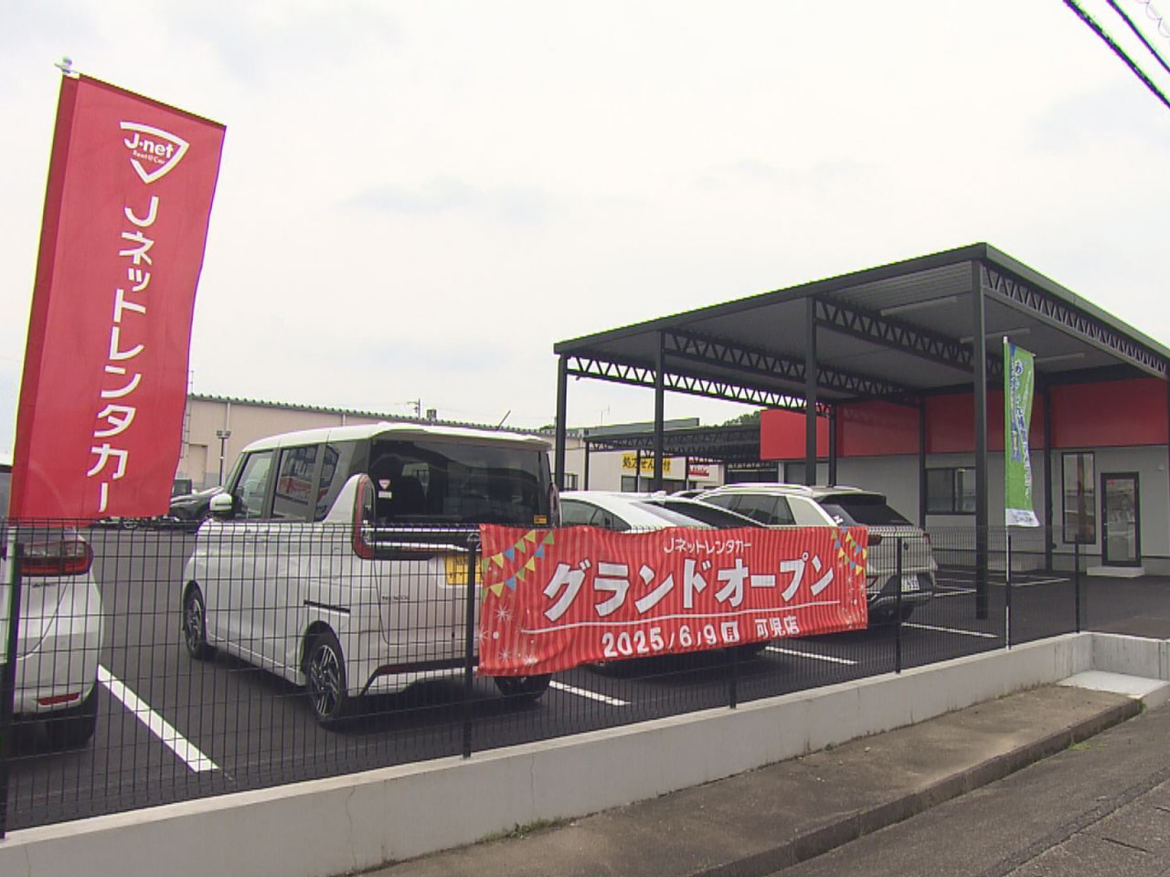 全国にレンタカー店を展開するJネットレンタカーは、県内では9店舗目となる新店舗「...