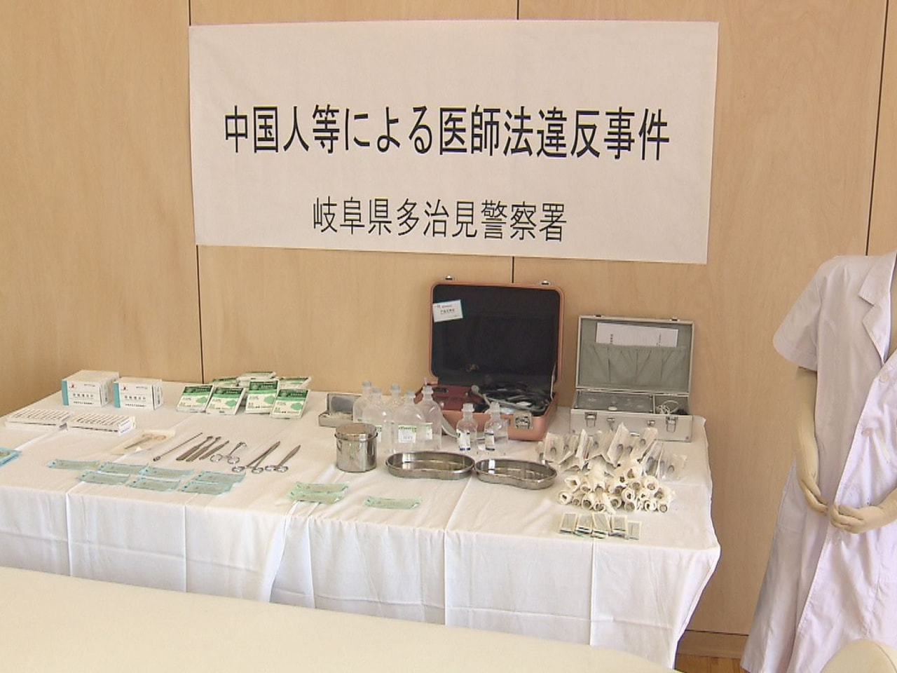 無資格で美容整形手術をしたとして、多治見市の夫婦らが13日、医師法違反の疑いで送...
