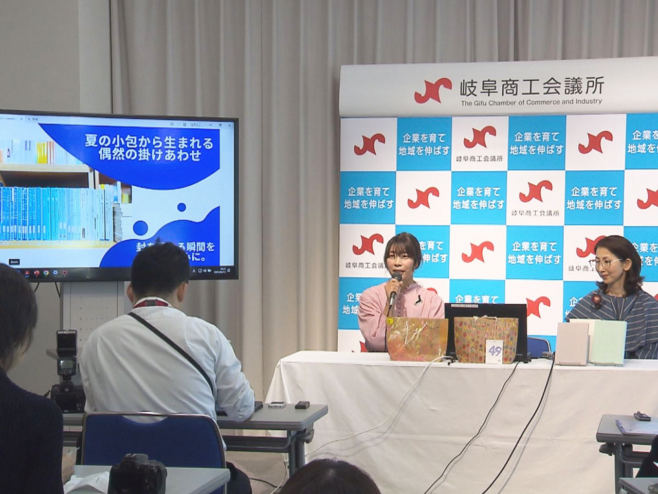 岐阜商工会議所は17日、会員企業の新商品・新サービスの情報を発信する記者発表会を...