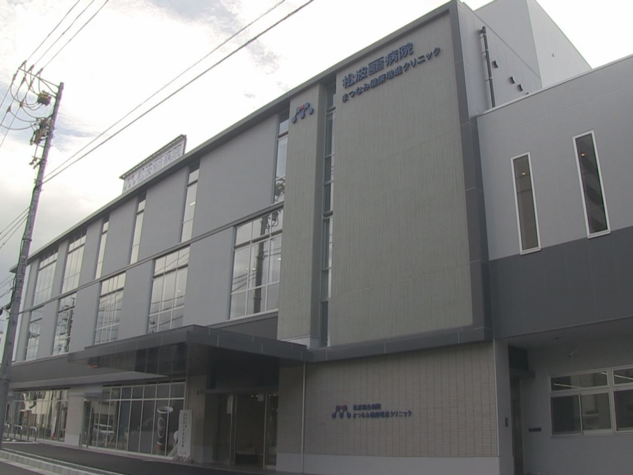羽島郡笠松町の松波総合病院の西館が完成し、内覧会が行われました。地域の医療体制の...