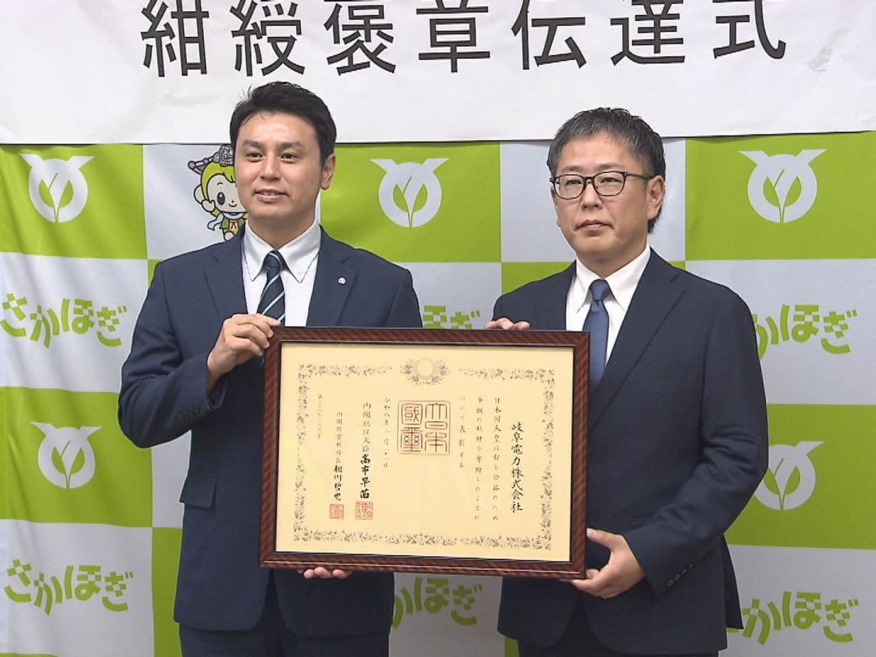加茂郡坂祝町の脱炭素まちづくりに役立ててもらおうと、企業版ふるさと納税で１０００...