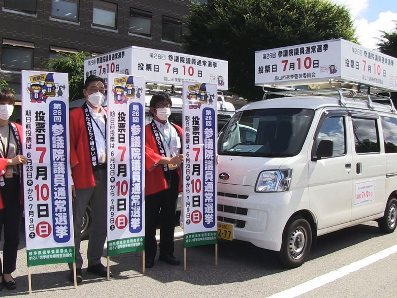 岐阜県高山市では２３日、参議院選挙で市民に投票を呼び掛ける啓発車両の巡回が始まり...