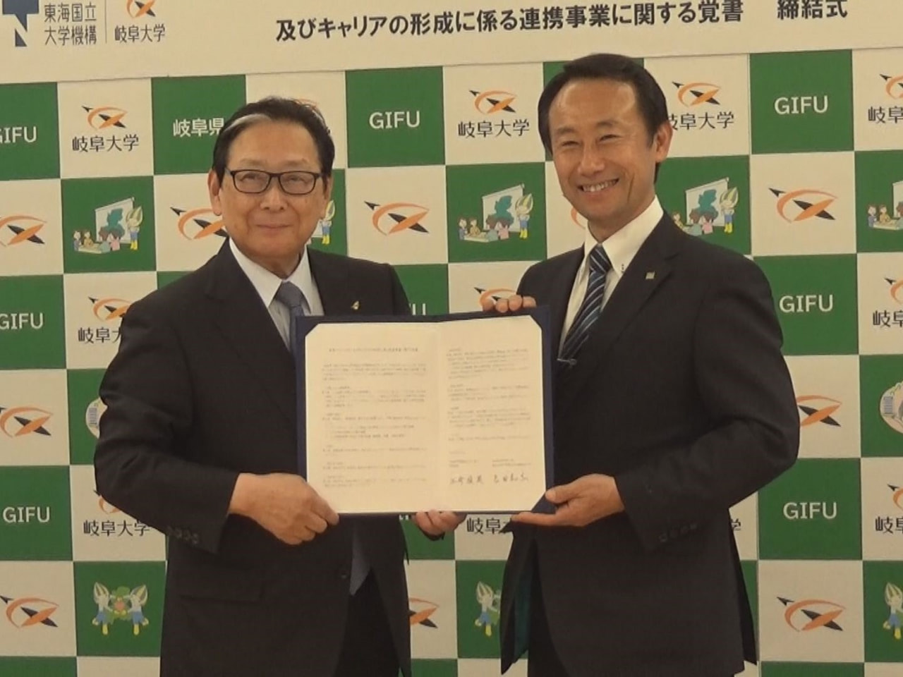岐阜県と岐阜大学は、若者のライフデザインとキャリア形成に関する覚書を結びました。...