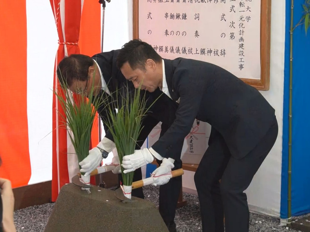 来年４月に多治見市に移転する中京学院大学の新しい校舎の起工式が２３日、市から譲渡...