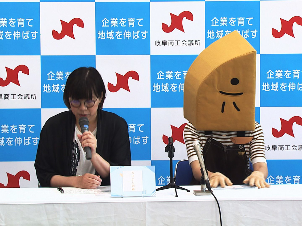 企業や事業所が新商品や新サービスを紹介する記者発表会が28日、岐阜商工会議所で開...