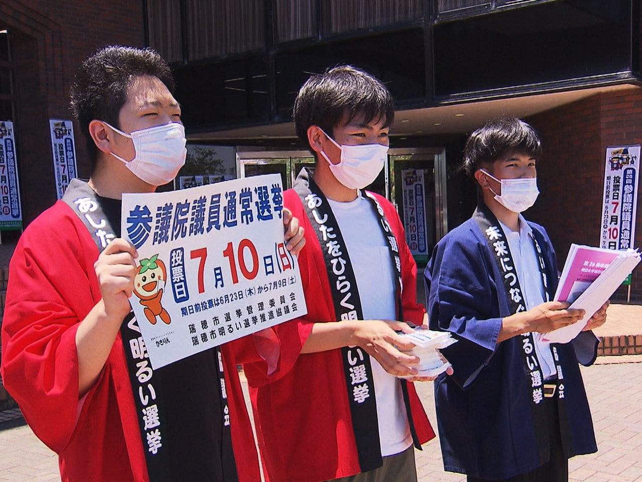 参議院選挙で若者の投票率をアップさせようと瑞穂市の朝日大学に29日、期日前投票所...