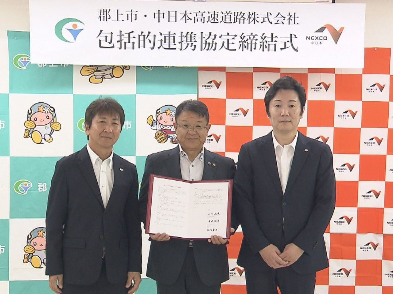 郡上市と中日本高速道路は２９日、観光や防災、インフラなど幅広い分野で協力する包括...