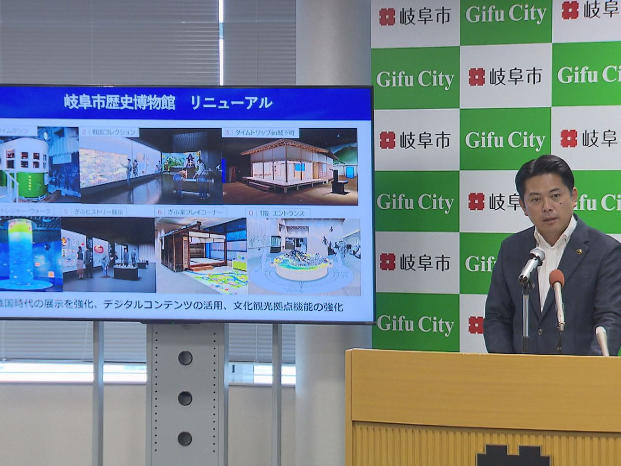 岐阜市は２日、市歴史博物館のリニューアルオープンの日程を１１月３日と発表しました...