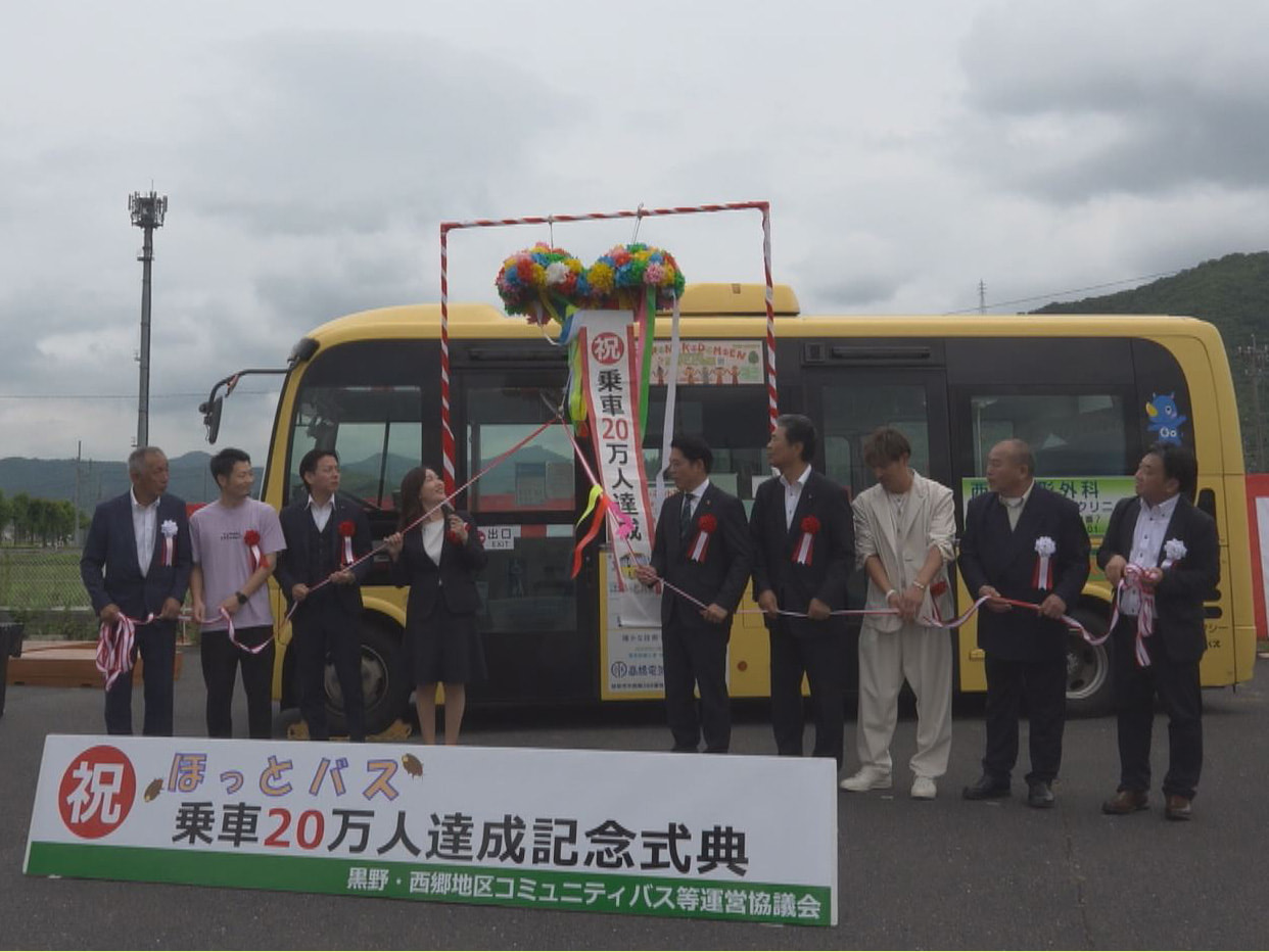 岐阜市の黒野・西郷地区で運行しているコミュニティバス「ほっとバス」の乗客が２０万...