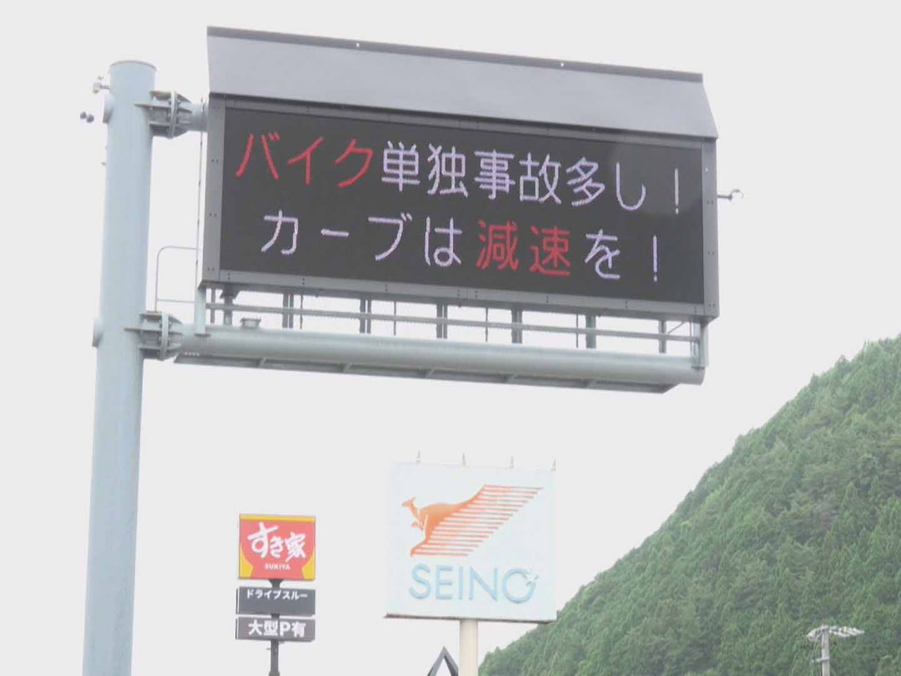 岐阜県警は、バイク事故が多発傾向にある夏の行楽シーズンを前に、国道４１号線で道路...