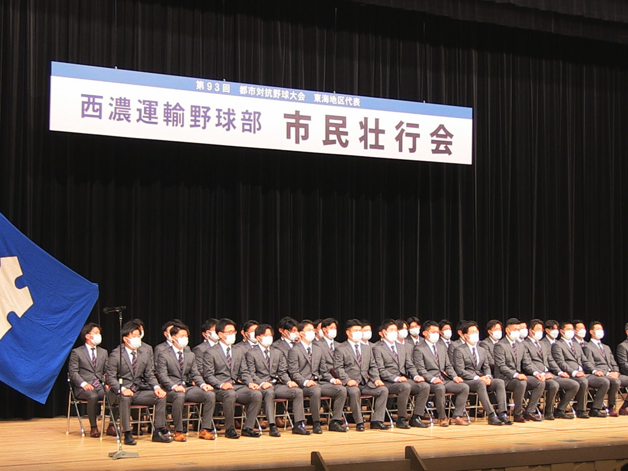 第93回都市対抗野球大会に出場する西濃運輸の市民壮行会が8日、大垣市で行われ、市...