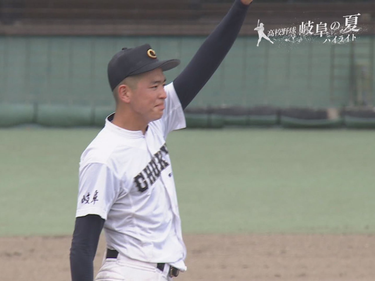 ◆各務原0-11中京(2回戦・長良川球場) 氏家新監督が夏、初采配の第1シード・...