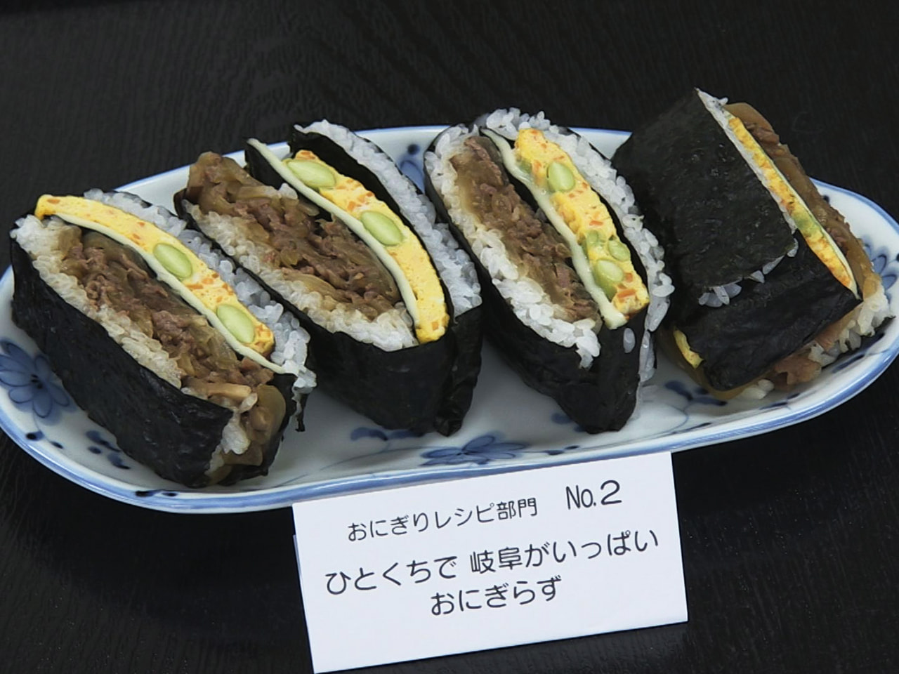 岐阜県産の米と農畜産物を使ったレシピコンテストの審査会が２７日行われ、入賞作品が...
