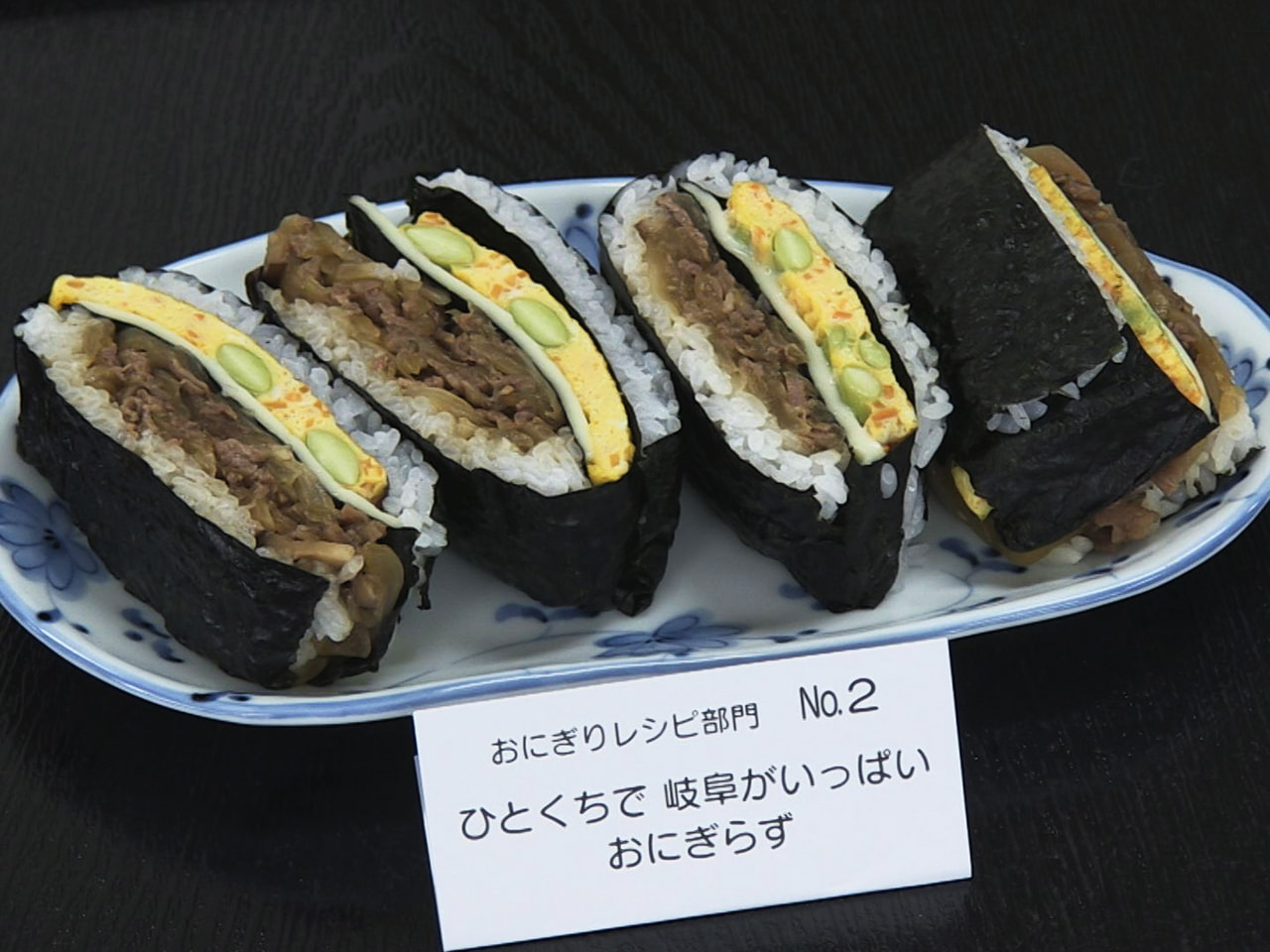 岐阜県産の米と農畜産物を使ったレシピコンテストの審査会が27日行われ、入賞作品が...
