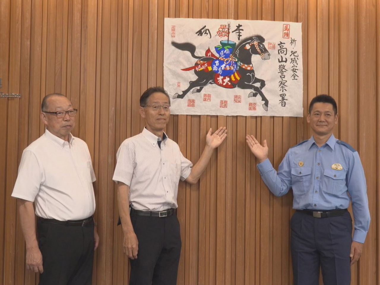 ８月１日から始まる飛騨高山の夏の風物詩「馬頭絵馬市」を前に、高山警察署に地域の安...