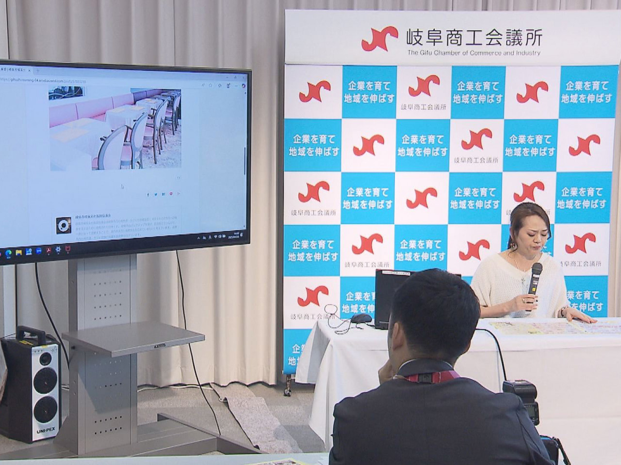 岐阜商工会議所の会員企業などが新商品・新サービスをアピールする発表会が岐阜市で開...