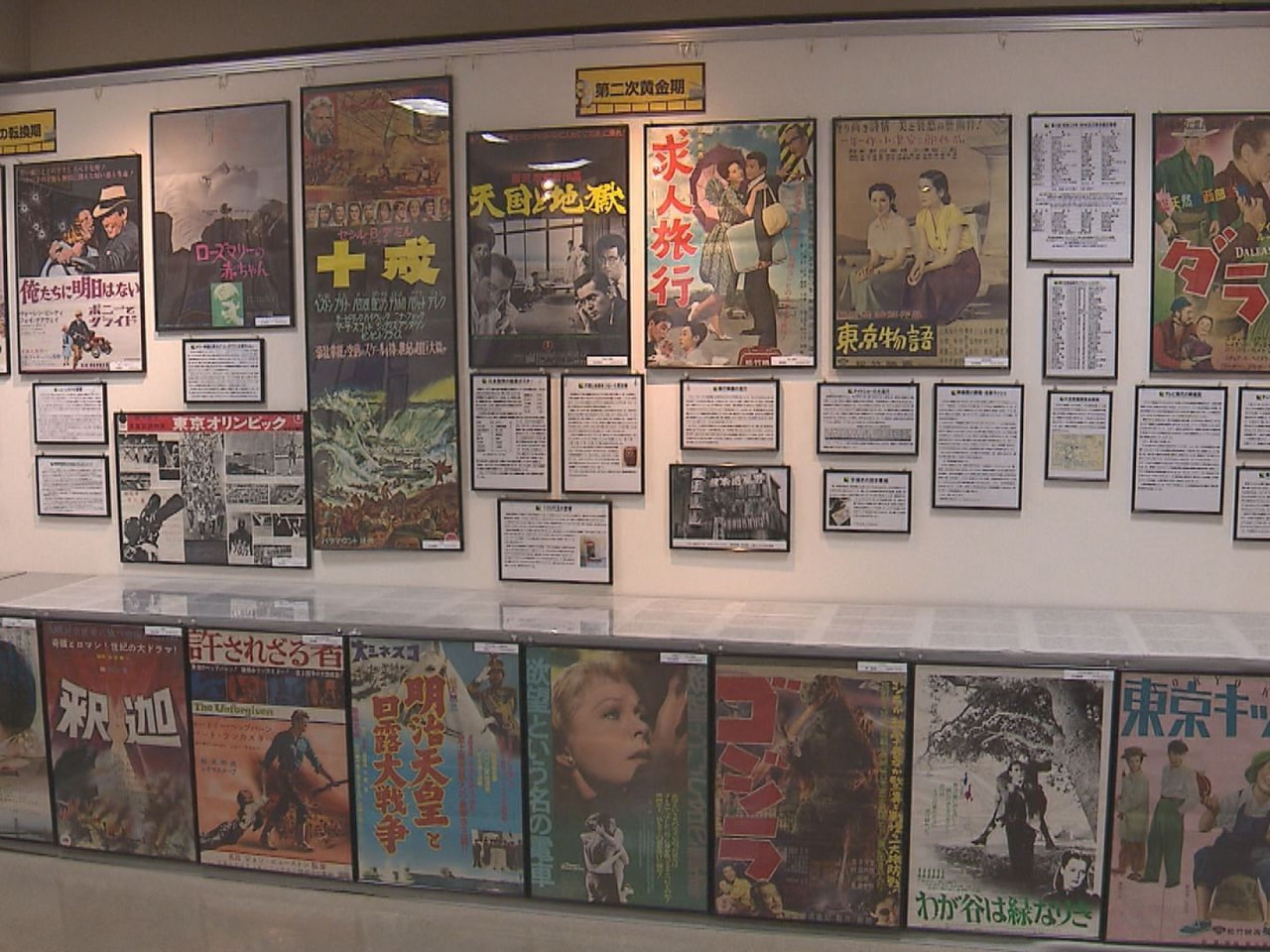 岐阜市にある映画館の１００年にわたる歩みなどを伝える「映画のまち岐阜 １００年の...