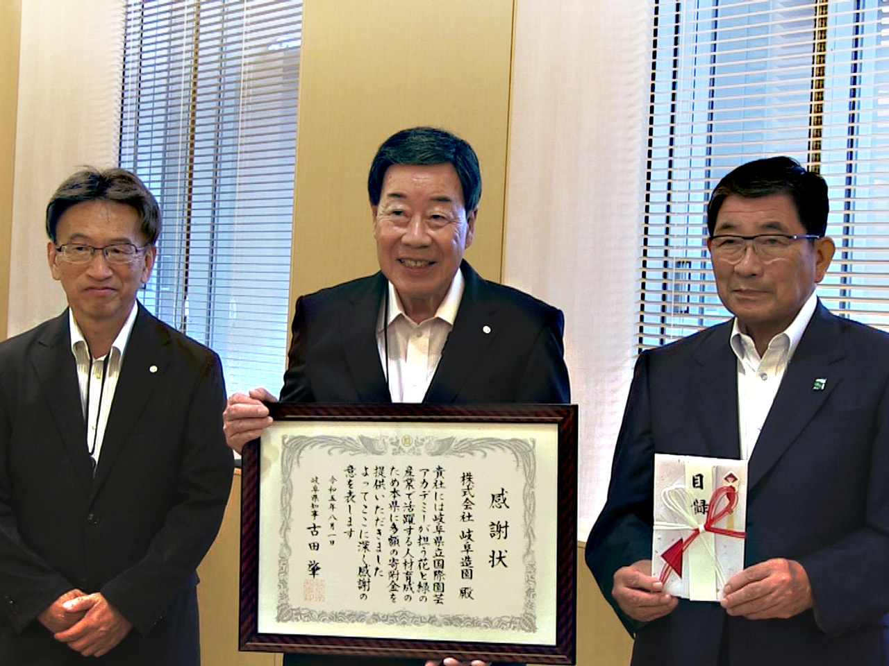 岐阜市の岐阜造園は、造園技術者の育成に役立ててもらおうと、県立国際園芸アカデミー...