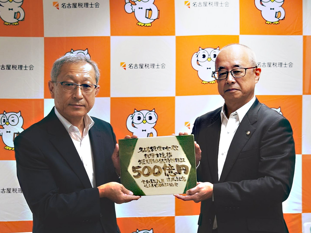 中小企業の資金繰りを支援する「税理士連携 短期継続特別保証」の取扱金額が、500...