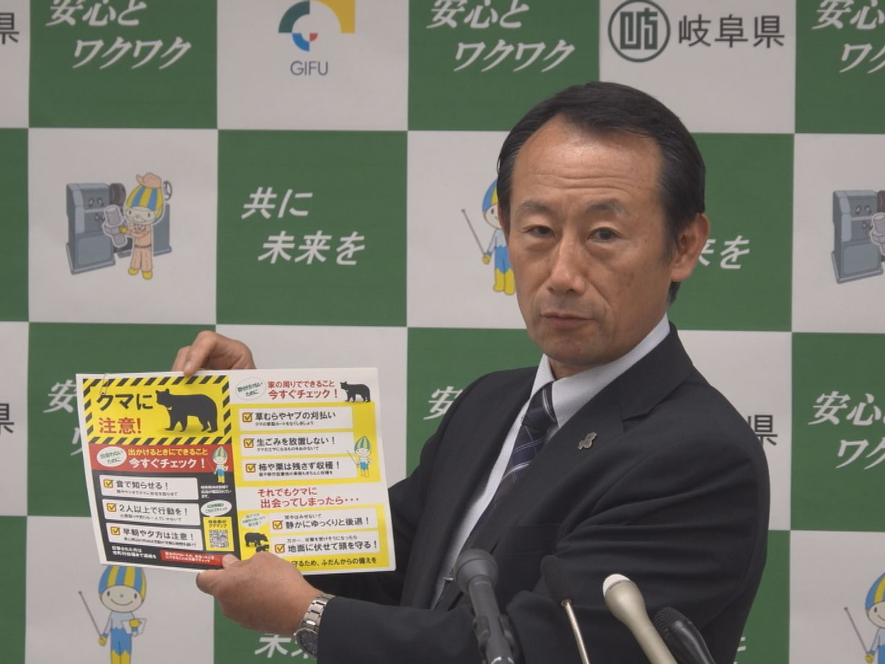 県内で、８月に入ってからクマによる人身被害が相次ぐ中、県は、林道での単独行動を控...
