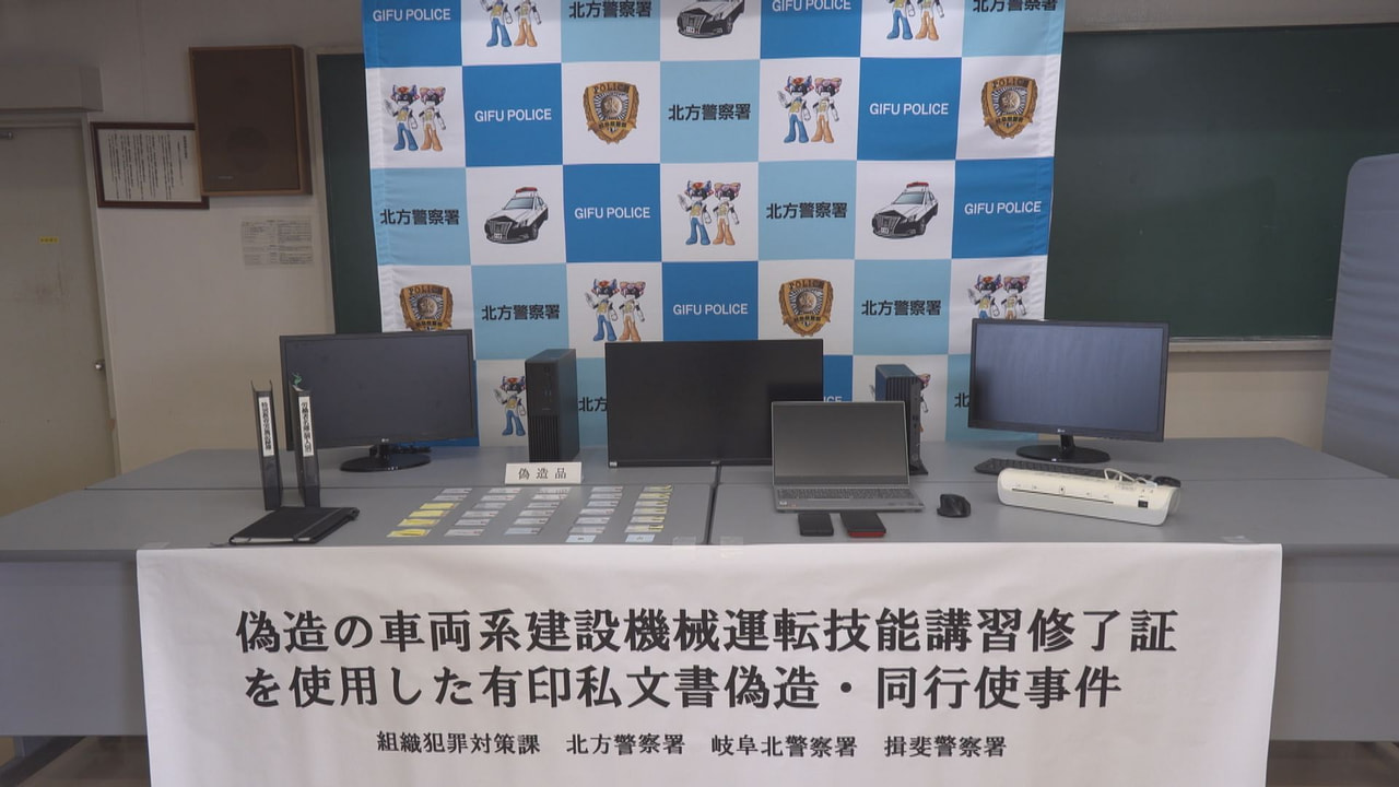 去年８月から１２月までの間に建設機械運転技能者講習修了証２通を偽造して有償で譲渡...