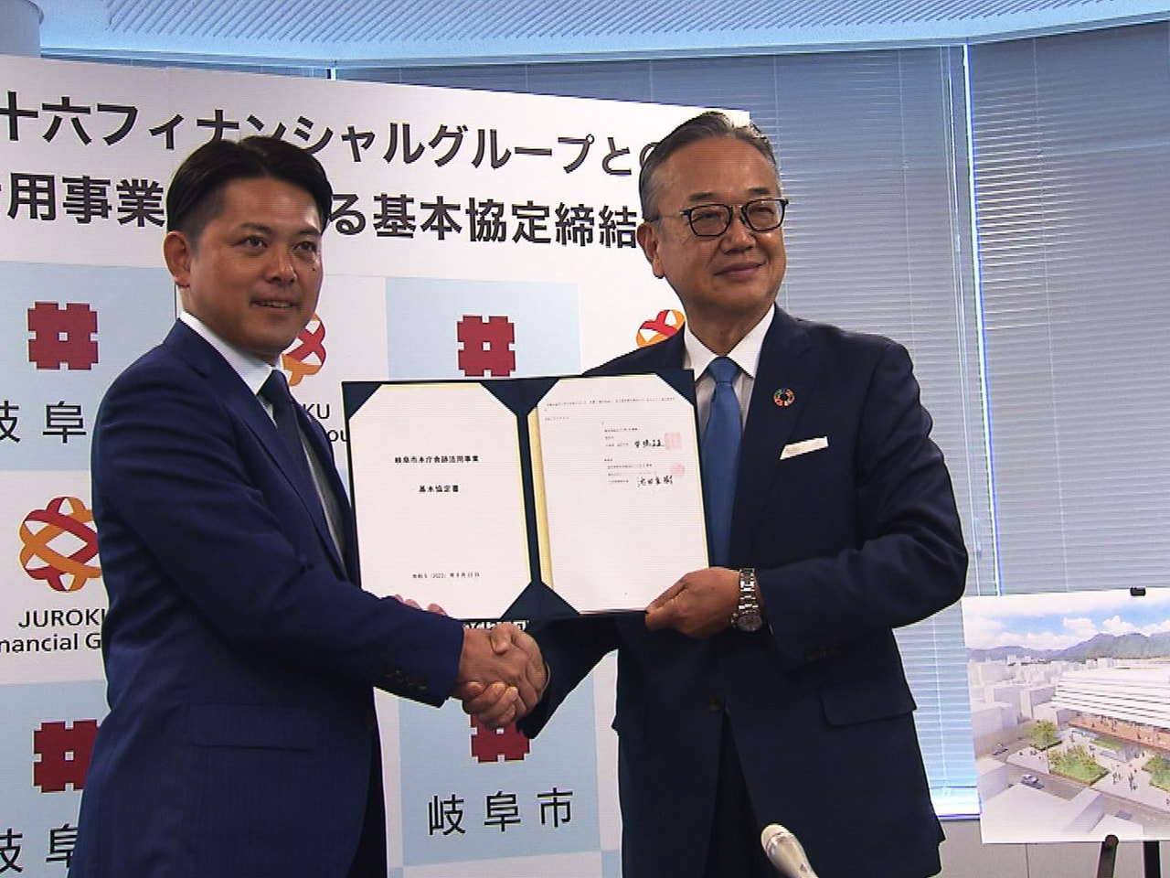 岐阜市役所の旧本庁舎跡地に本部機能を移転するため十六フィナンシャルグループは22...