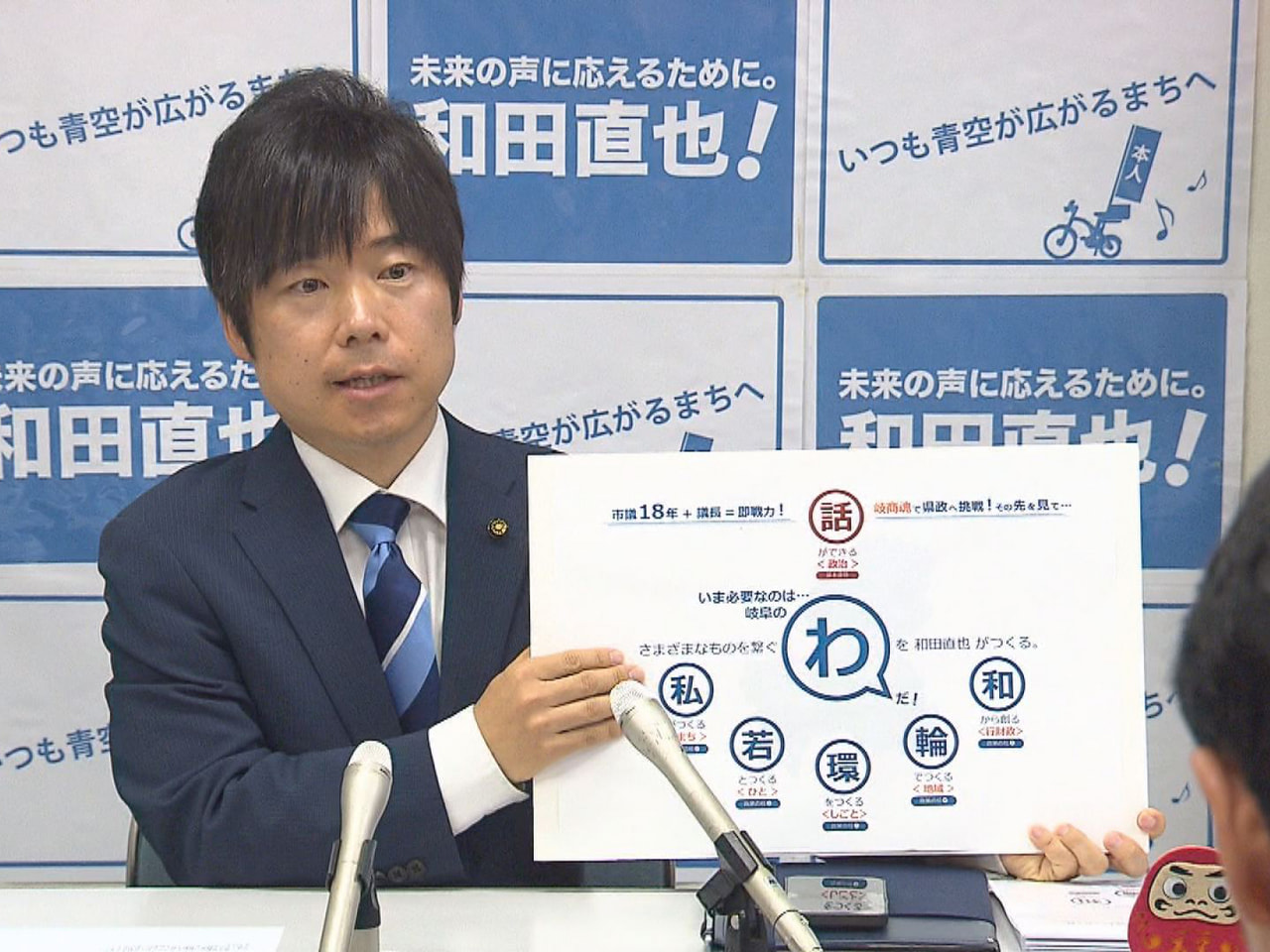 現職の死去などに伴う岐阜県議会議員の岐阜市選挙区の補欠選挙(9月12日告示、21...