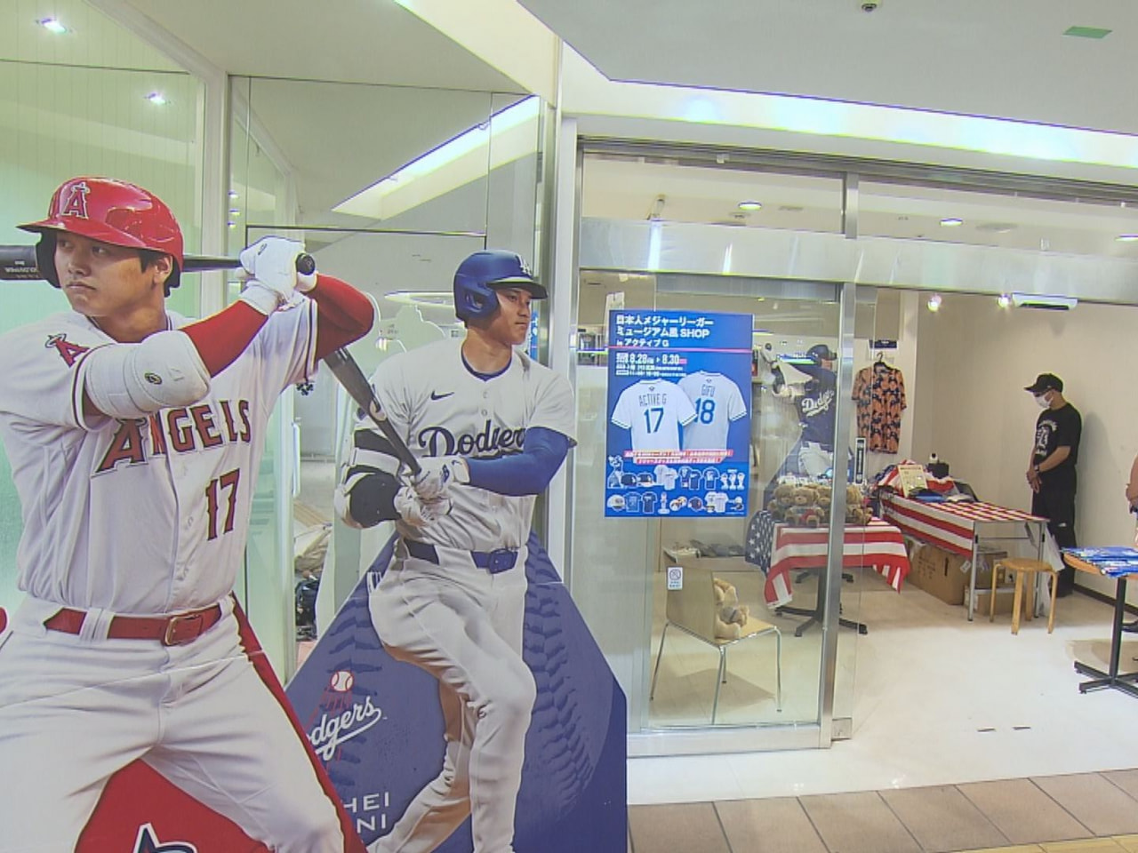 日本人メジャーリーガーの公式グッズや記念の品を集めた期間限定のショップが、ＪＲ岐...