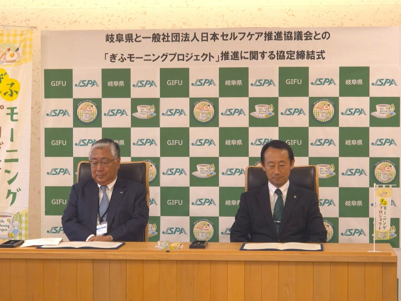 ことし10月に開催するねんりんピック岐阜2025を前に、県民運動として展開されて...