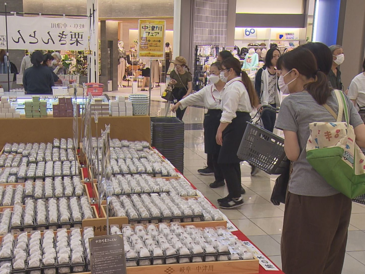 栗きんとんをはじめとする中津川市の秋の味覚を楽しむことができる「中津川フェア」が...