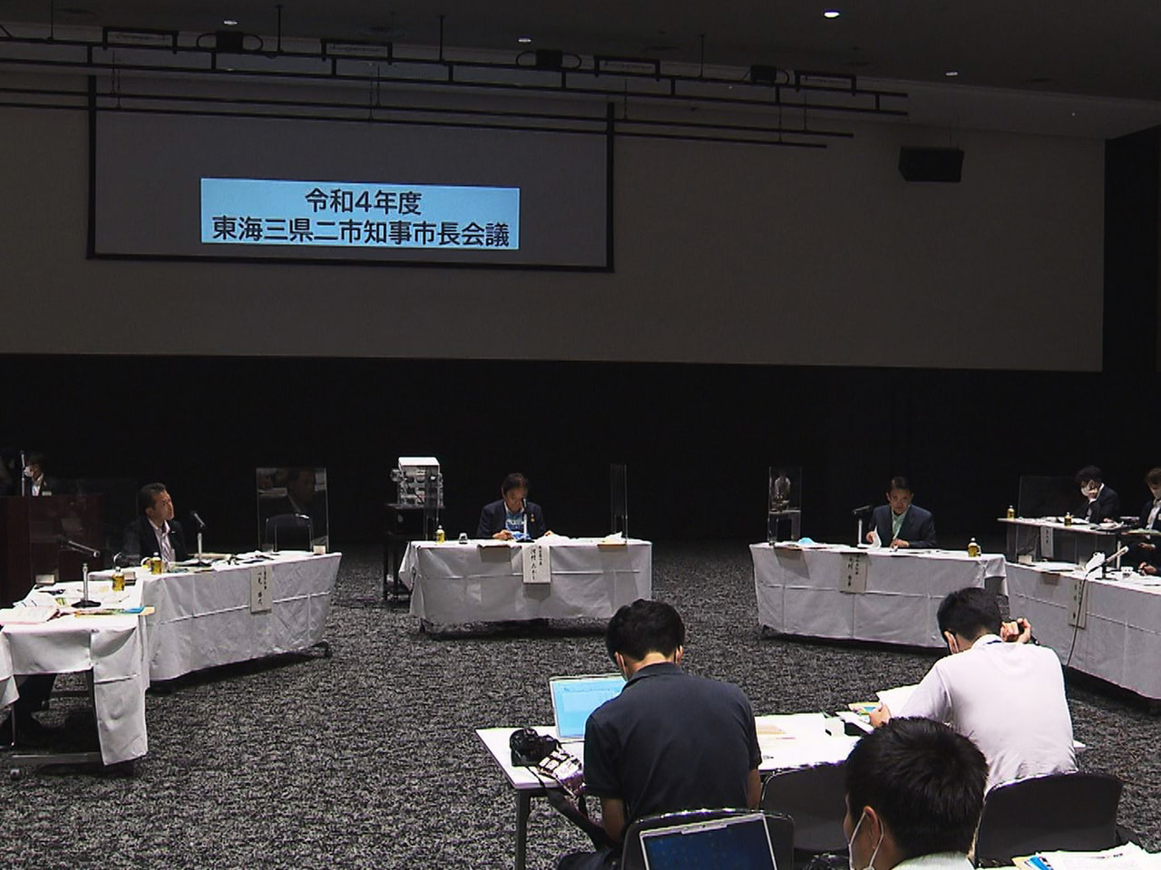 岐阜、愛知、三重県の知事と名古屋市、浜松市の東海3県2市知事市長会議が5日、名古...