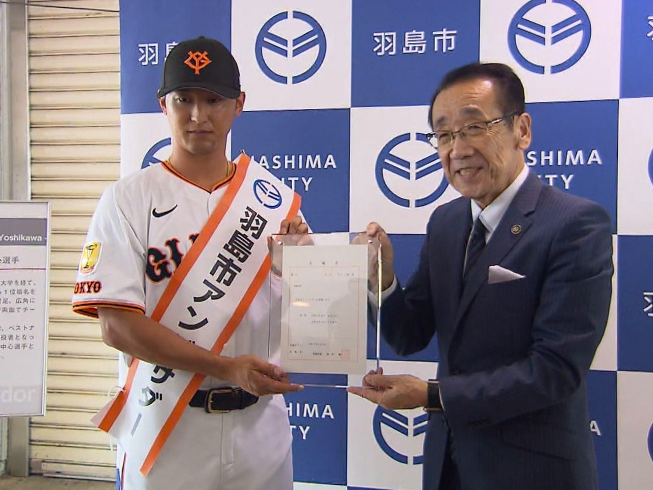 羽島市出身でプロ野球読売ジャイアンツに所属する吉川尚輝選手が「羽島市アンバサダー...