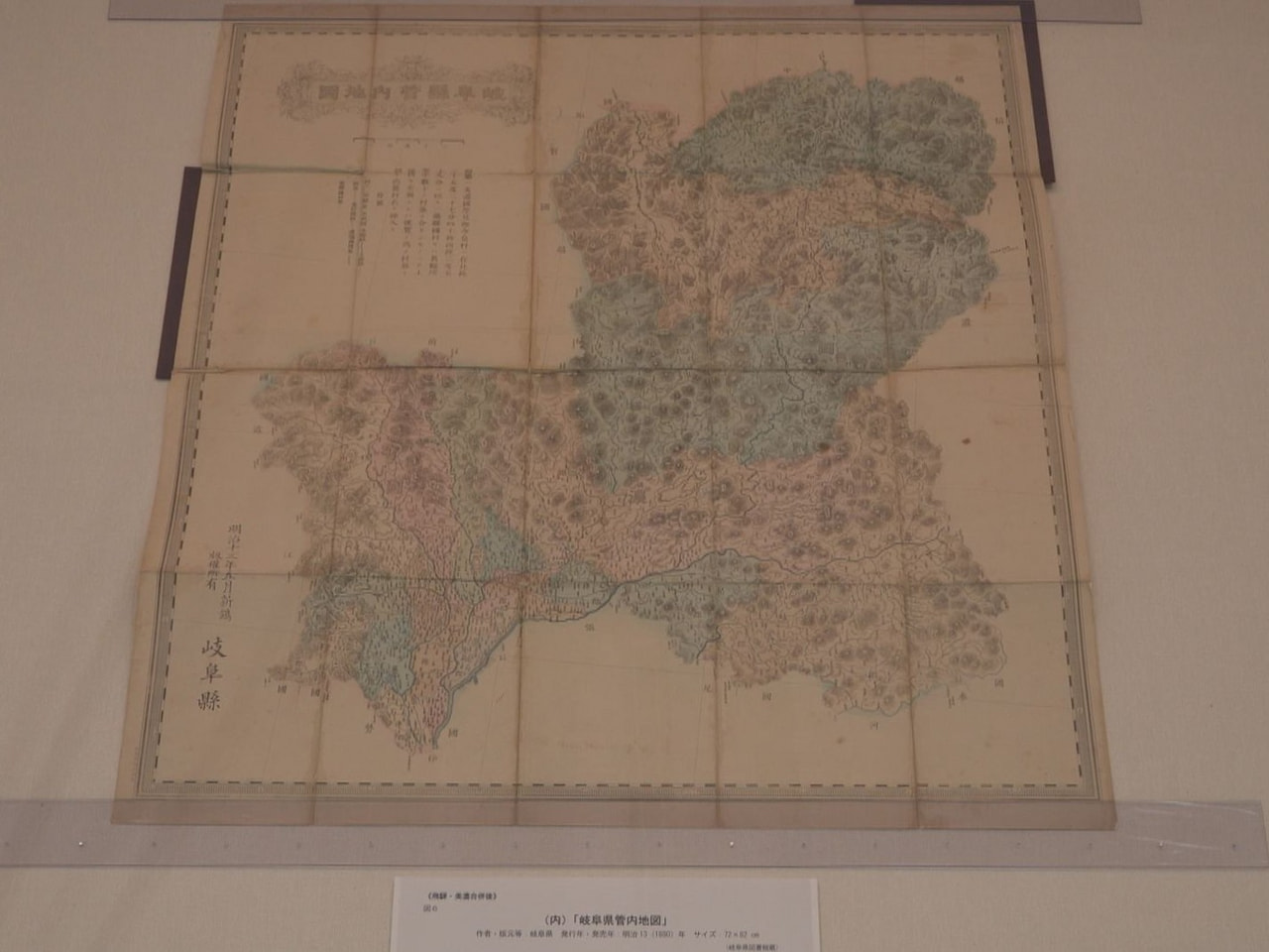 希少品★三重、岐阜　明治 大正 昭和 地図 古地図 複数セット 古地図で辿る岐阜のあゆみ 県図書館で企画展 飛騨美濃合併150周年