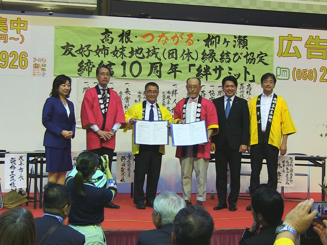 岐阜市の商店街と高山市の観光協会が絆を深め合う協定を結んで10年を迎えた9日、岐...