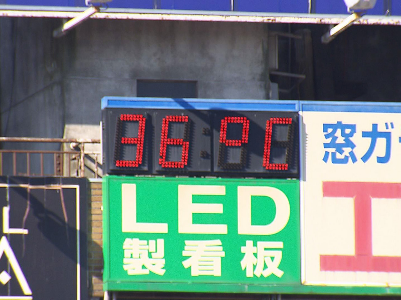 岐阜県内は１６日、高気圧に覆われて良く晴れ、美濃市で全国２位タイの３６.３度を観...