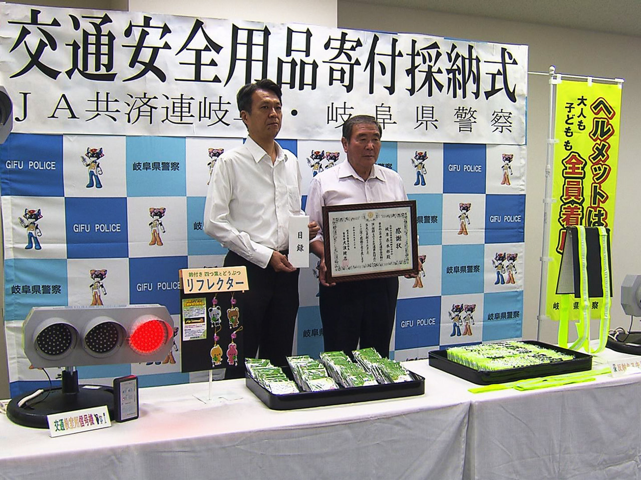 9月21日から始まる秋の全国交通安全運動に合わせて、JA共済連岐阜は20日、岐阜...